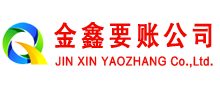 建平追账公司